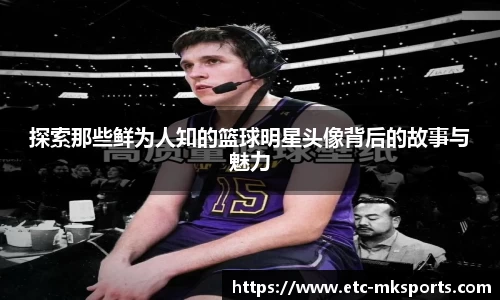 MK体育资讯